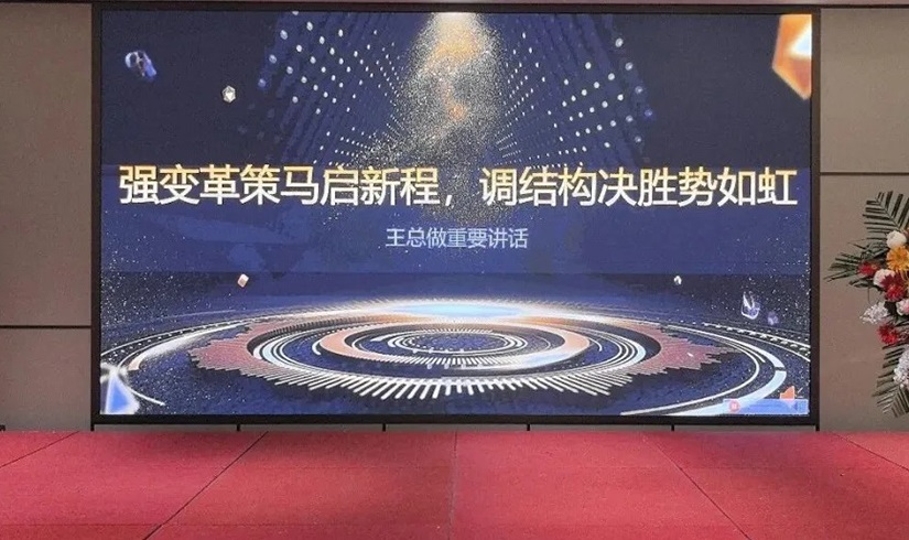 誓师燃斗志，决胜2026！jinnianhui今年会电气销售誓师大会圆满举行